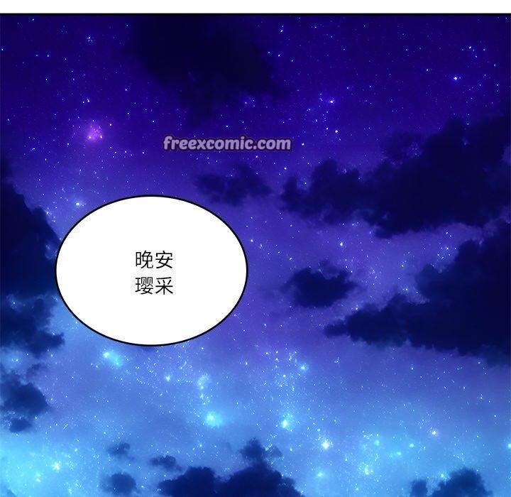 [韩国漫画] 财阀家的女婿 剧情,青年#[178P]-111