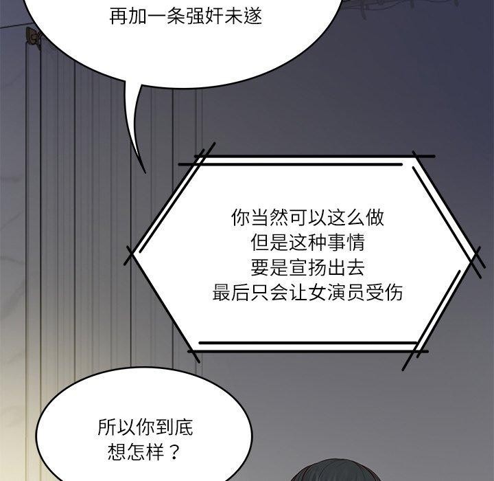 [韩国漫画] 财阀家的女婿 剧情,青年#[178P]-158