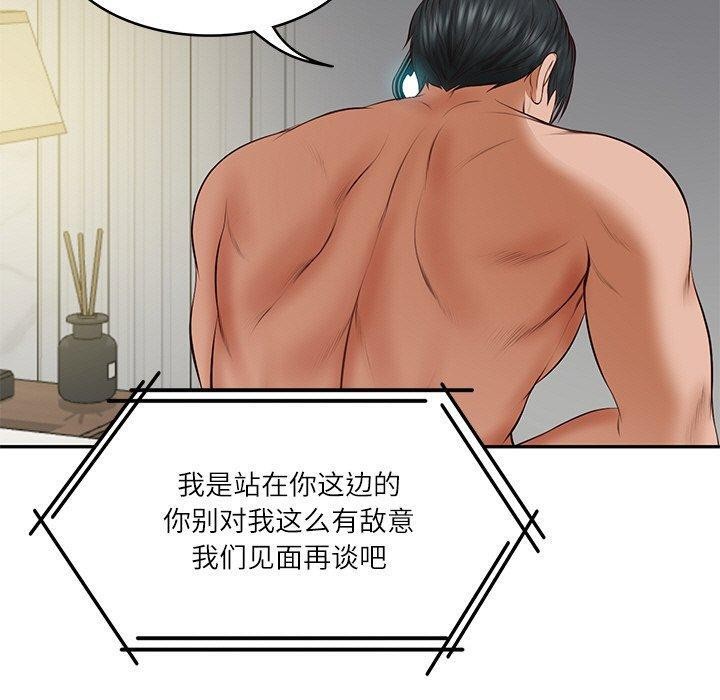 [韩国漫画] 财阀家的女婿 剧情,青年#[178P]-159