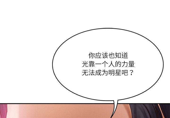 [韩国漫画] 财阀家的女婿 剧情,青年#[178P]-2