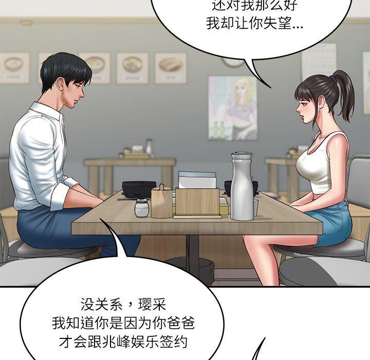 [韩国漫画] 财阀家的女婿 剧情,青年#[178P]-53