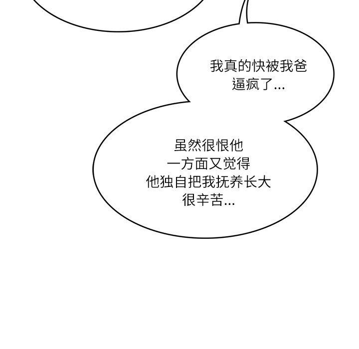 [韩国漫画] 财阀家的女婿 剧情,青年#[178P]-54