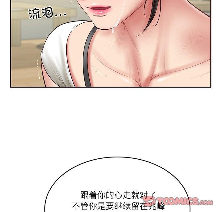 [韩国漫画] 财阀家的女婿 剧情,青年#[178P]-56
