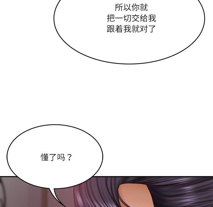 [韩国漫画] 财阀家的女婿 剧情,青年#[178P]-9