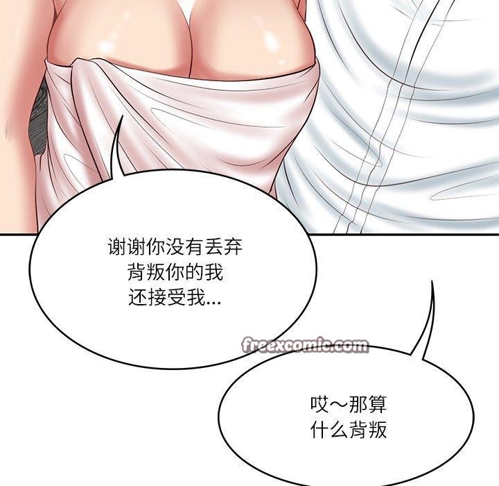 [韩国漫画] 财阀家的女婿 剧情,青年#[178P]-97