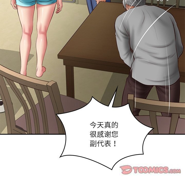 [韩国漫画] 财阀家的女婿 剧情,青年#[153P]-102