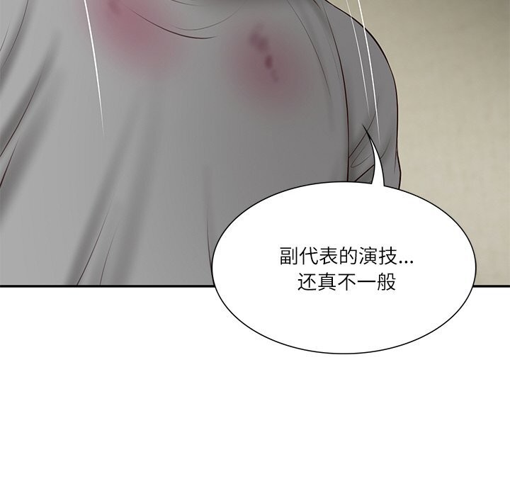 [韩国漫画] 财阀家的女婿 剧情,青年#[153P]-108