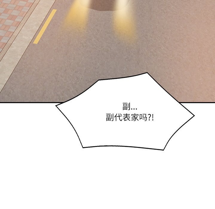 [韩国漫画] 财阀家的女婿 剧情,青年#[153P]-131