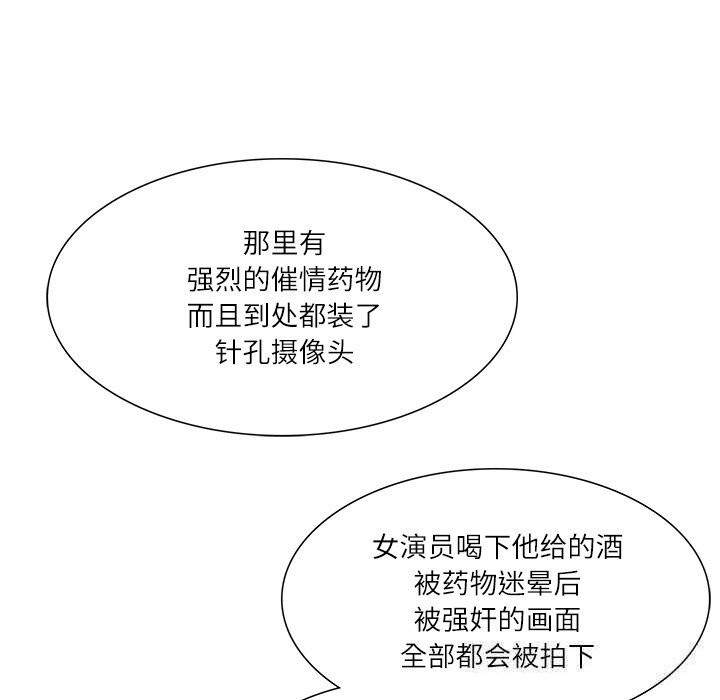 [韩国漫画] 财阀家的女婿 剧情,青年#[153P]-143