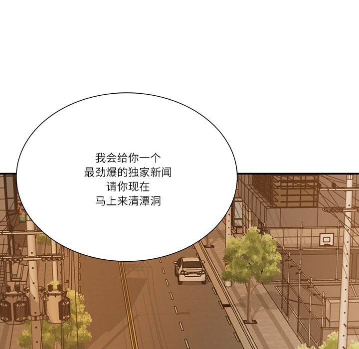 [韩国漫画] 财阀家的女婿 剧情,青年#[153P]-149