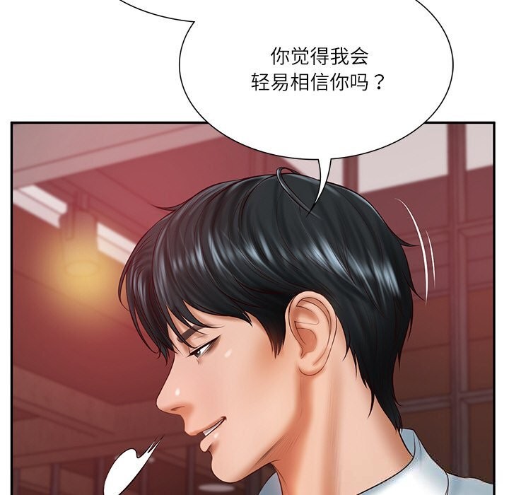[韩国漫画] 财阀家的女婿 剧情,青年#[153P]-35