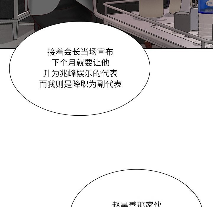 [韩国漫画] 财阀家的女婿 剧情,青年#[153P]-43
