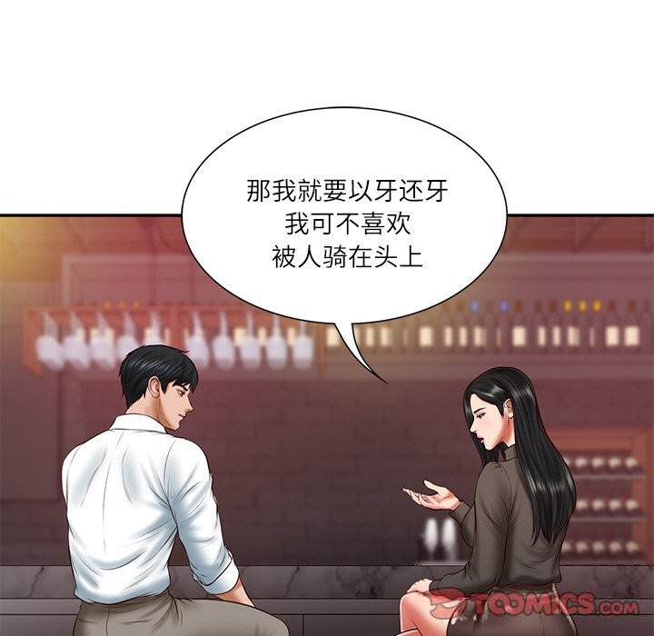 [韩国漫画] 财阀家的女婿 剧情,青年#[153P]-48