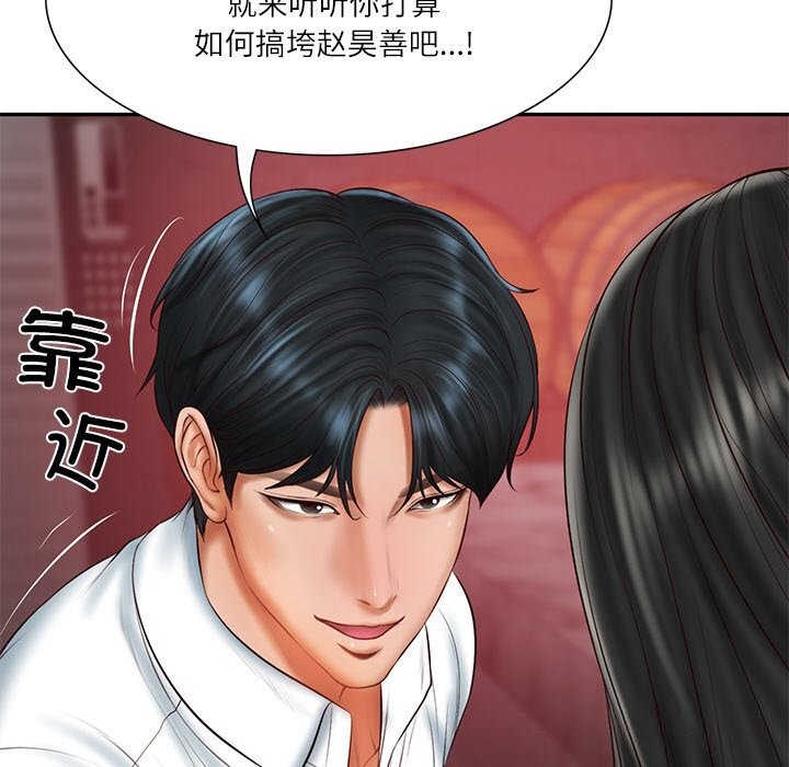 [韩国漫画] 财阀家的女婿 剧情,青年#[153P]-50