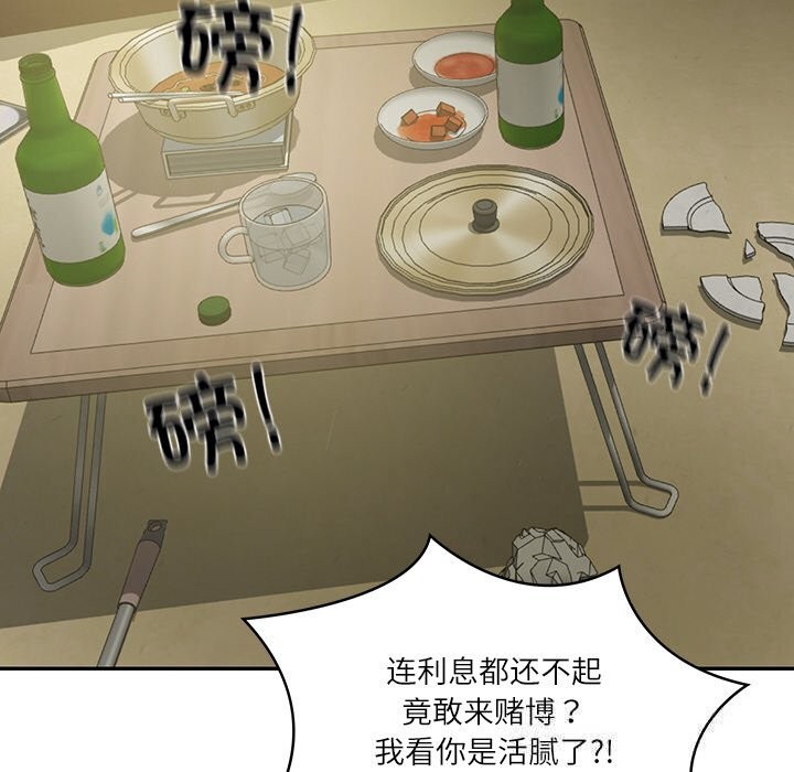 [韩国漫画] 财阀家的女婿 剧情,青年#[153P]-54