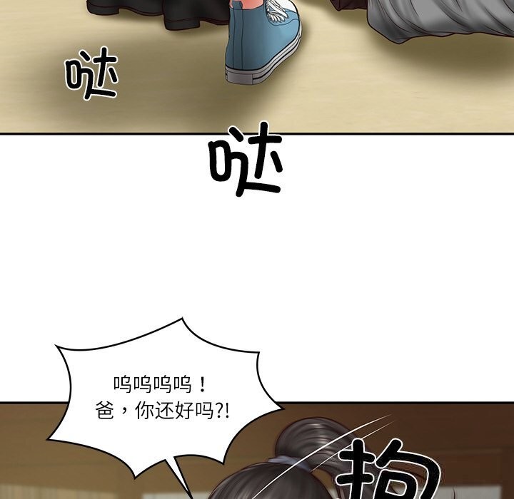 [韩国漫画] 财阀家的女婿 剧情,青年#[153P]-64