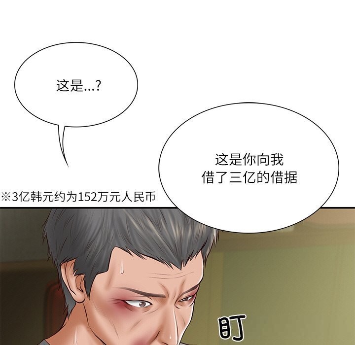 [韩国漫画] 财阀家的女婿 剧情,青年#[153P]-86