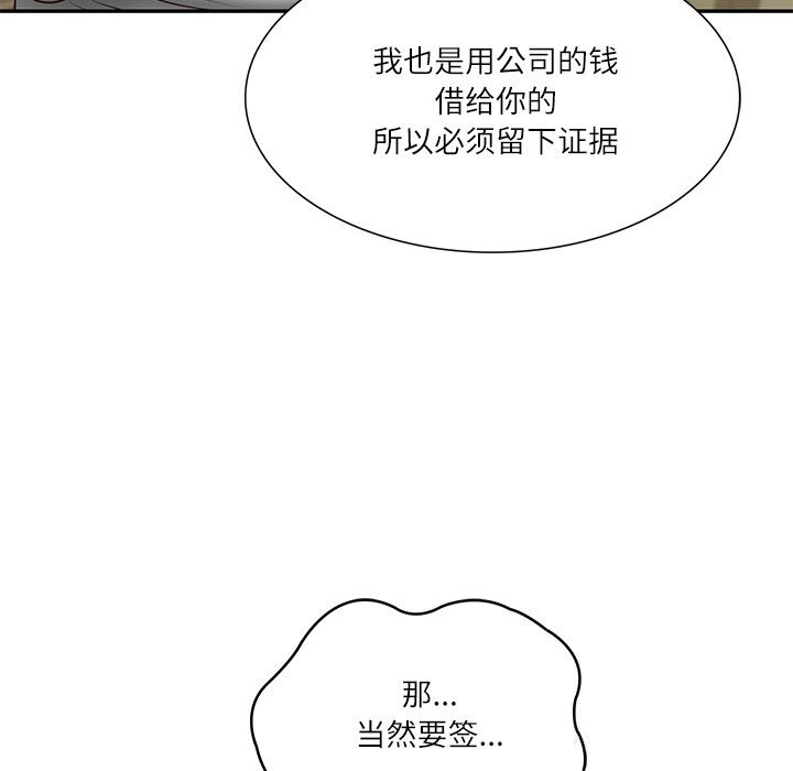 [韩国漫画] 财阀家的女婿 剧情,青年#[153P]-88
