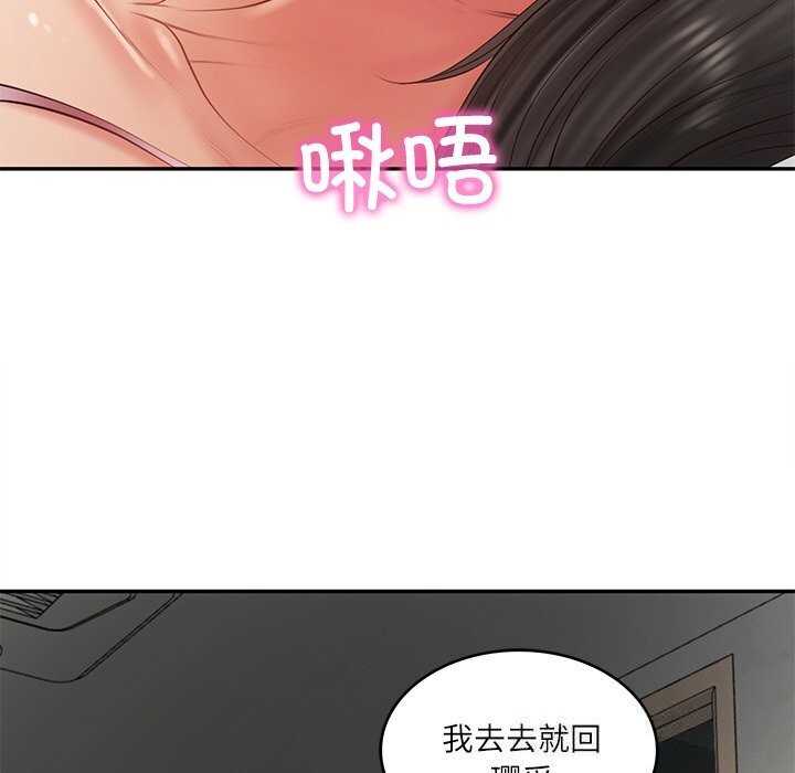 [韩国漫画] 财阀家的女婿 剧情,青年#[153P]-9