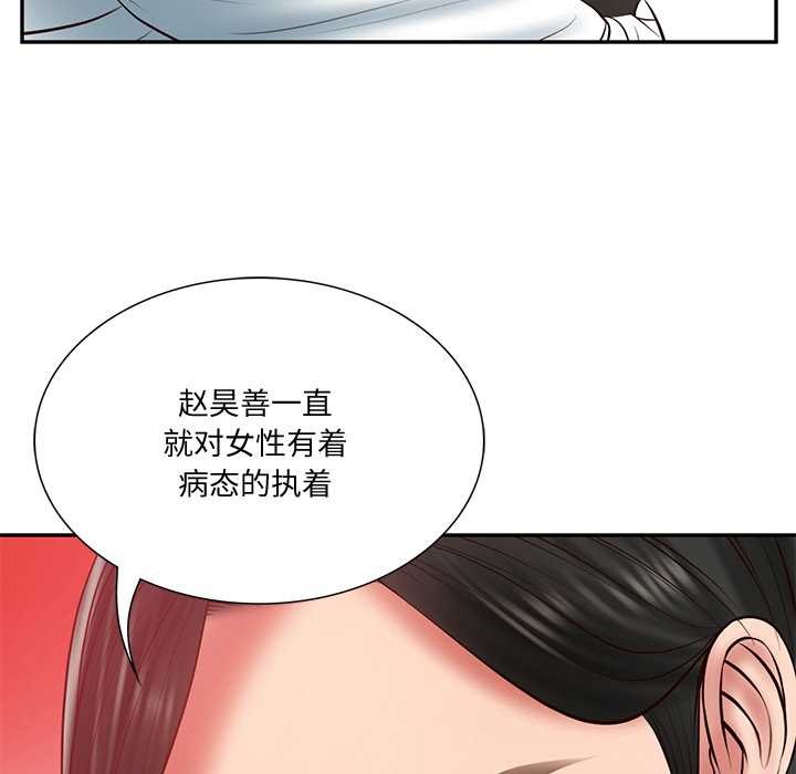 [韩国漫画] 财阀家的女婿 剧情,青年#[159P]-10