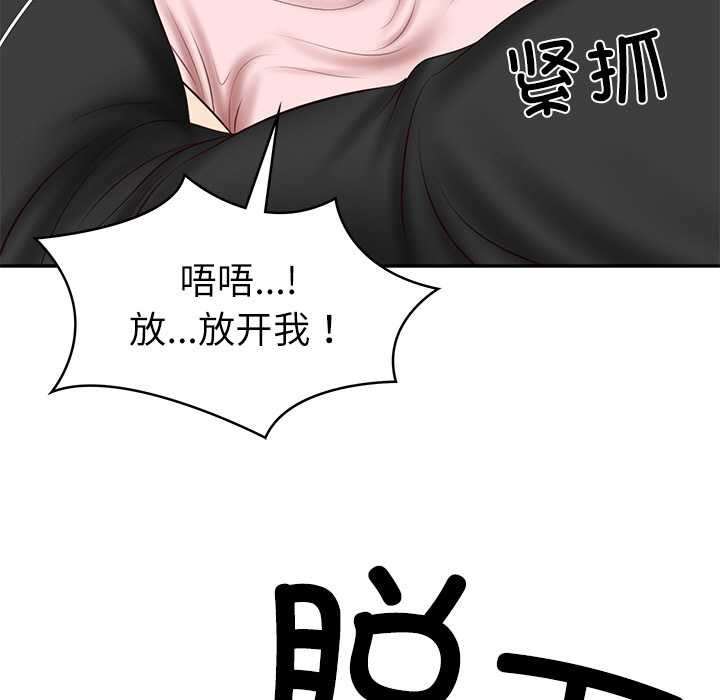 [韩国漫画] 财阀家的女婿 剧情,青年#[159P]-109
