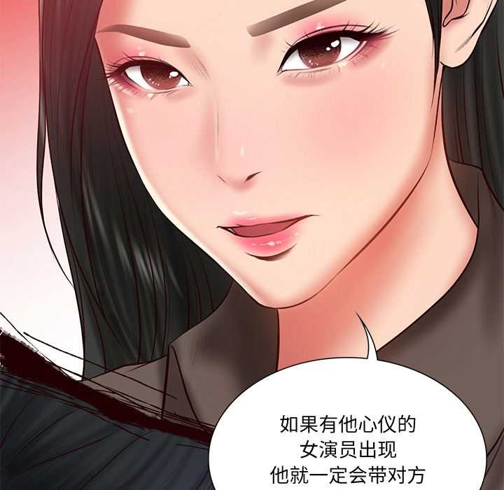 [韩国漫画] 财阀家的女婿 剧情,青年#[159P]-11