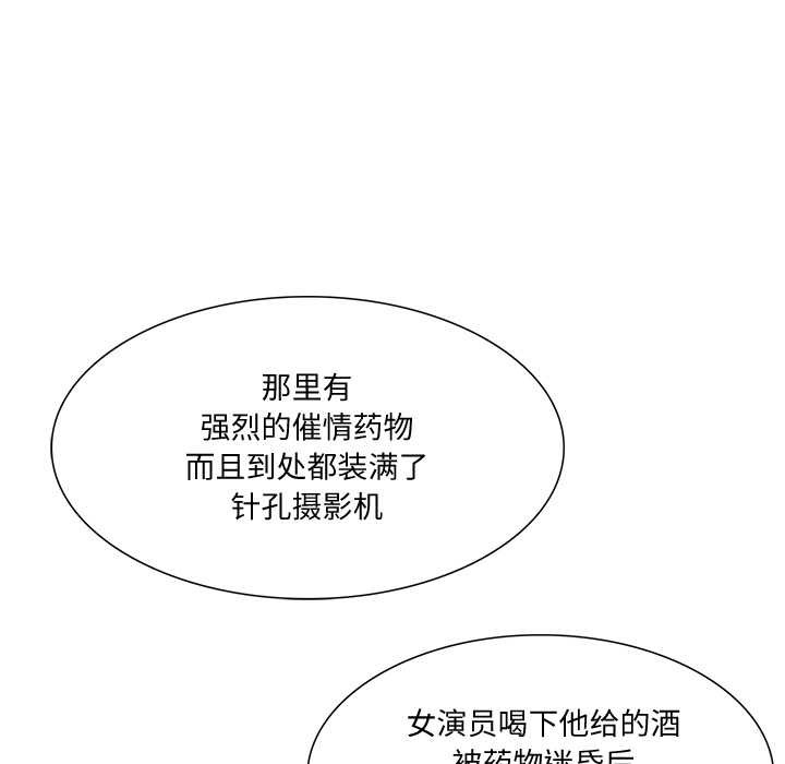 [韩国漫画] 财阀家的女婿 剧情,青年#[159P]-13