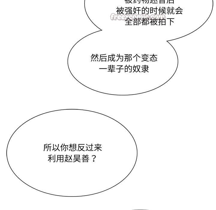 [韩国漫画] 财阀家的女婿 剧情,青年#[159P]-14