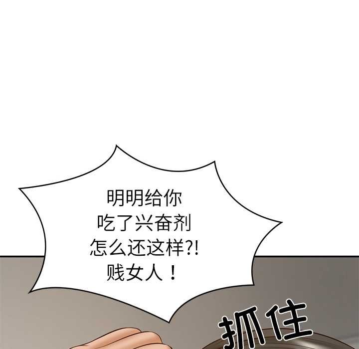 [韩国漫画] 财阀家的女婿 剧情,青年#[159P]-141