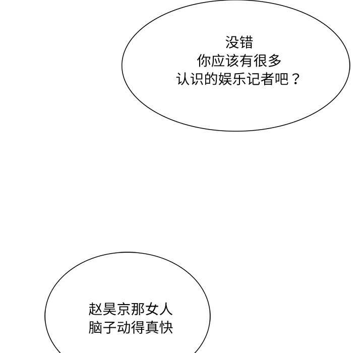 [韩国漫画] 财阀家的女婿 剧情,青年#[159P]-15