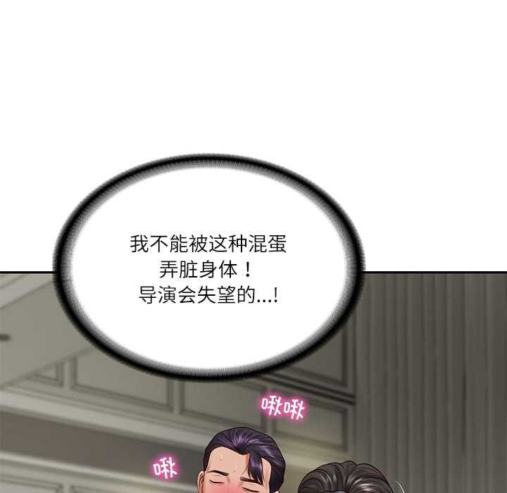 [韩国漫画] 财阀家的女婿 剧情,青年#[159P]-153