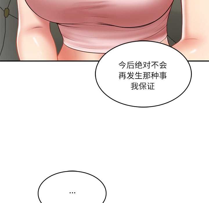 [韩国漫画] 财阀家的女婿 剧情,青年#[159P]-37