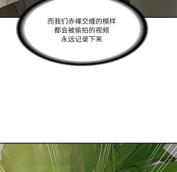 [韩国漫画] 财阀家的女婿 剧情,青年#[159P]-58