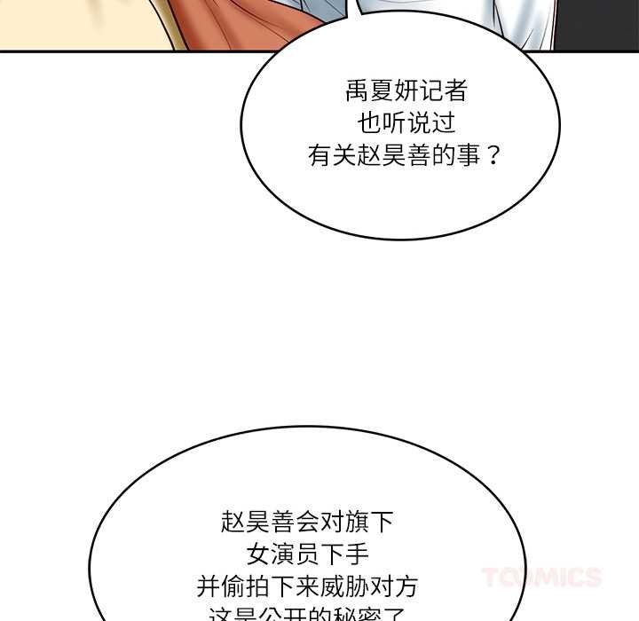[韩国漫画] 财阀家的女婿 剧情,青年#[159P]-66