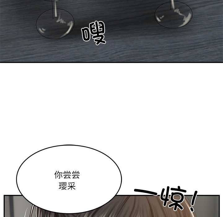 [韩国漫画] 财阀家的女婿 剧情,青年#[159P]-83
