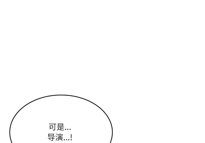 [韩国漫画] 财阀家的女婿 剧情,青年#[137P]-1