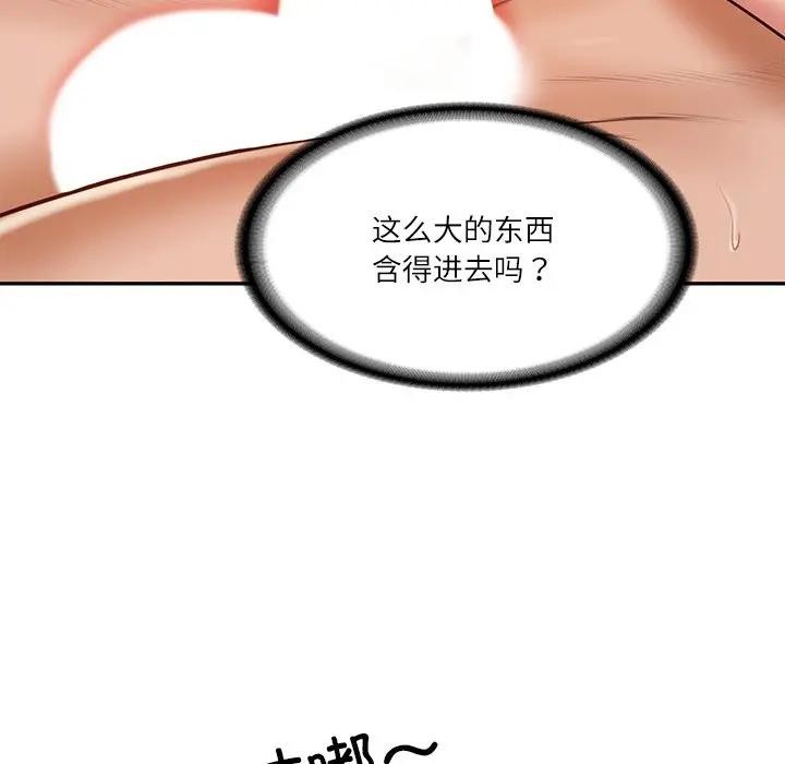 [韩国漫画] 财阀家的女婿 剧情,青年#[137P]-113