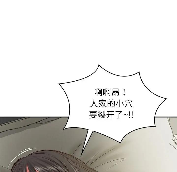 [韩国漫画] 财阀家的女婿 剧情,青年#[137P]-128
