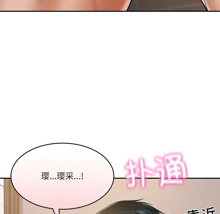 [韩国漫画] 财阀家的女婿 剧情,青年#[137P]-17