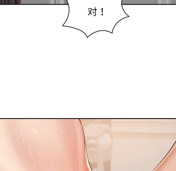 [韩国漫画] 财阀家的女婿 剧情,青年#[137P]-32