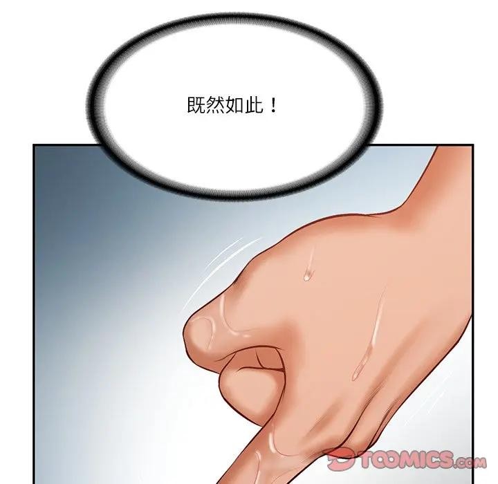 [韩国漫画] 财阀家的女婿 剧情,青年#[137P]-47