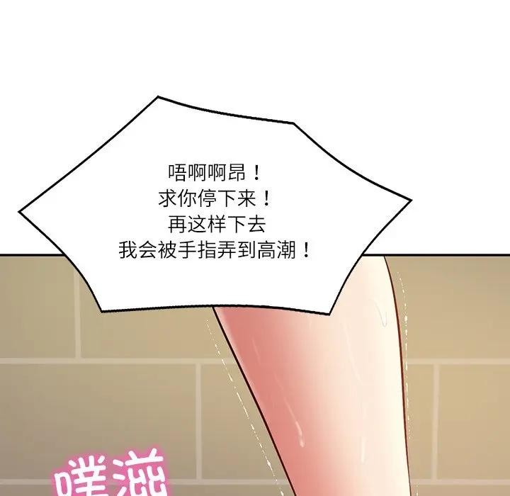 [韩国漫画] 财阀家的女婿 剧情,青年#[137P]-61