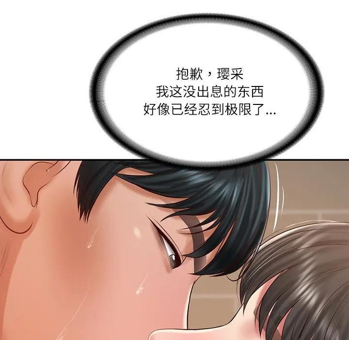 [韩国漫画] 财阀家的女婿 剧情,青年#[137P]-77