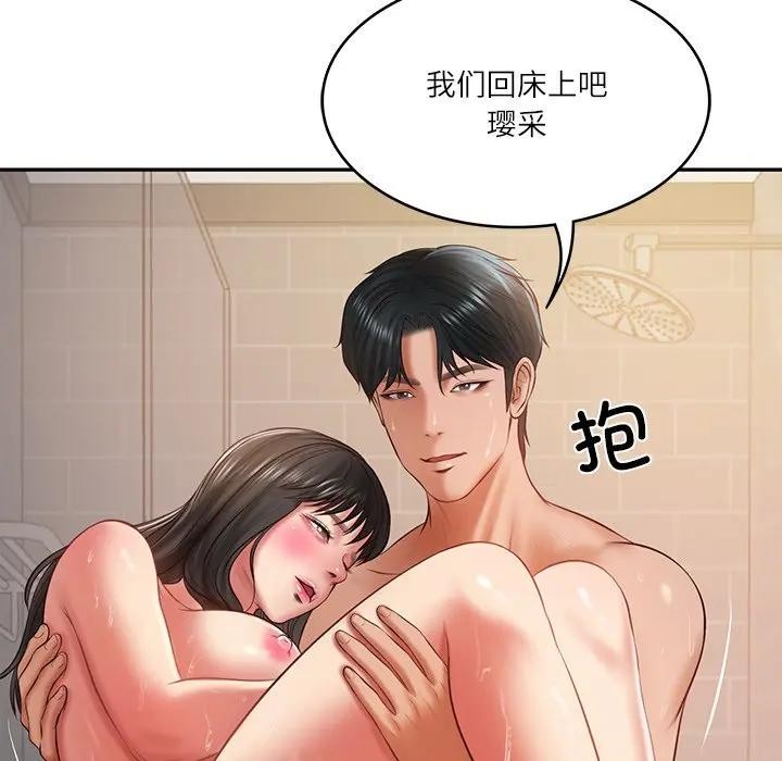 [韩国漫画] 财阀家的女婿 剧情,青年#[137P]-95