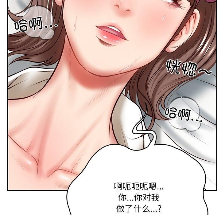 [韩国漫画] 财阀家的女婿 剧情,青年#[182P]-102