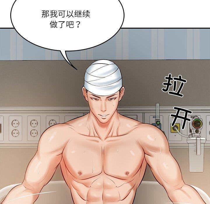 [韩国漫画] 财阀家的女婿 剧情,青年#[182P]-106