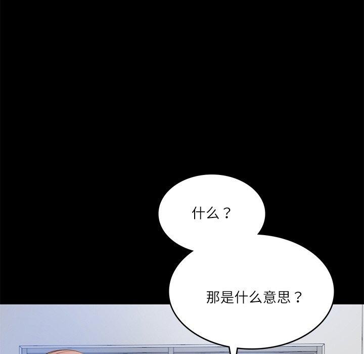 [韩国漫画] 财阀家的女婿 剧情,青年#[182P]-11