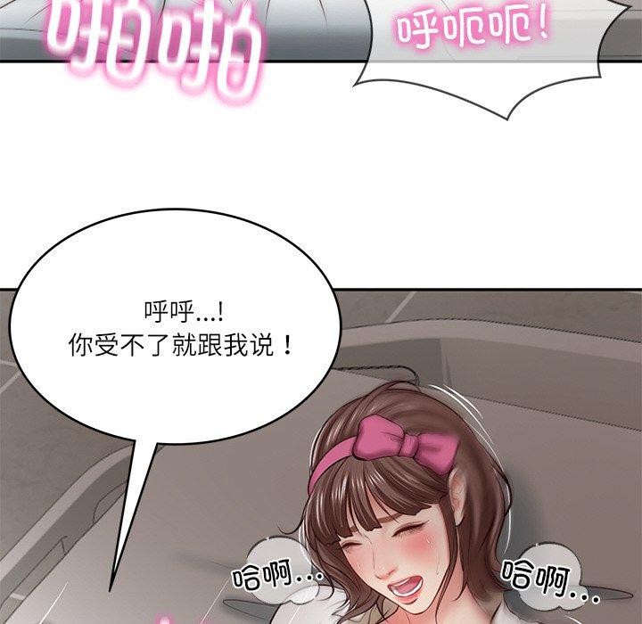 [韩国漫画] 财阀家的女婿 剧情,青年#[182P]-120