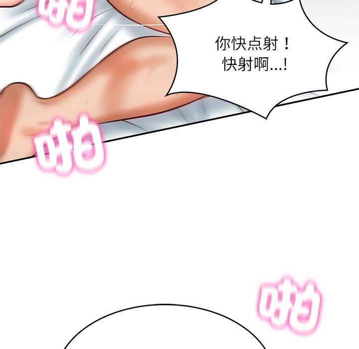 [韩国漫画] 财阀家的女婿 剧情,青年#[182P]-125