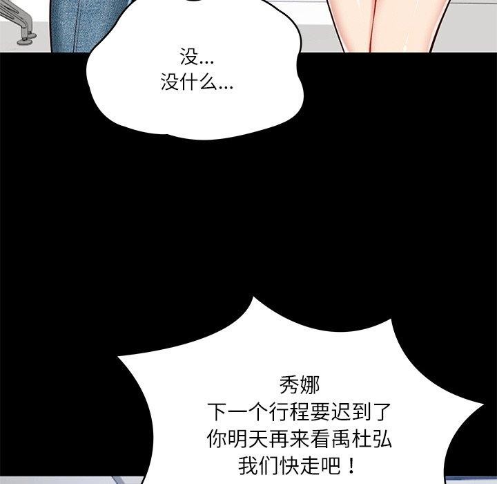 [韩国漫画] 财阀家的女婿 剧情,青年#[182P]-13